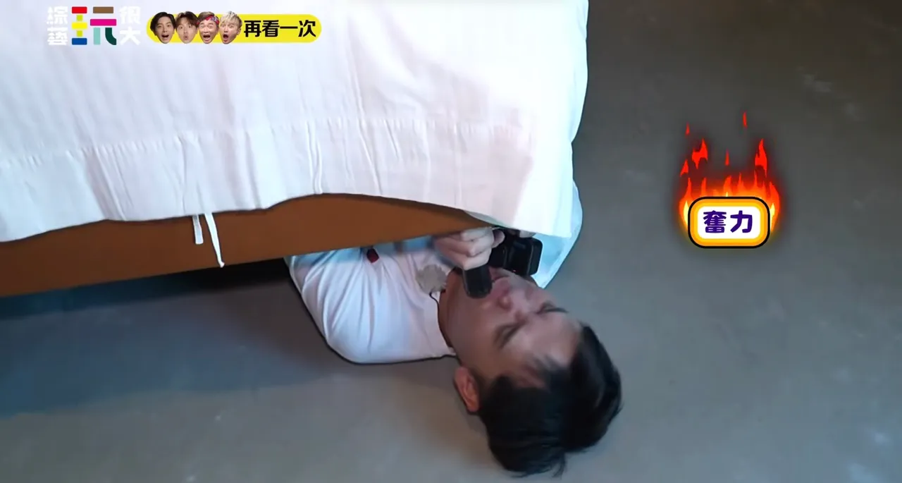 卢学叡为赢,硬钻床底,床因而浮起,全场笑翻。综艺玩很大提供