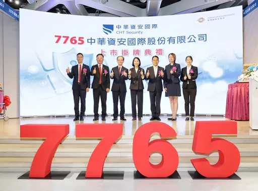 國內首家上市資安服務公司今掛牌 「中華資安」H1營收獲利雙創史高