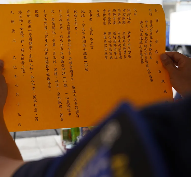 美國在台協會（AIT） 處長谷立言，今天帶領全體員工舉行中元普渡祭拜儀式，谷立言處長也首次親自用中文誦讀祝禱文。AIT臉書