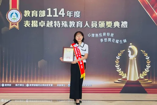 深耕特殊教育34年! 竹市东门国小刘菁华老师获选卓越特殊教育人员