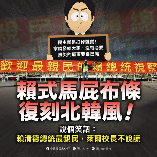 赖清德视察淡江大桥出现「马屁布条」 国民党一句话酸爆