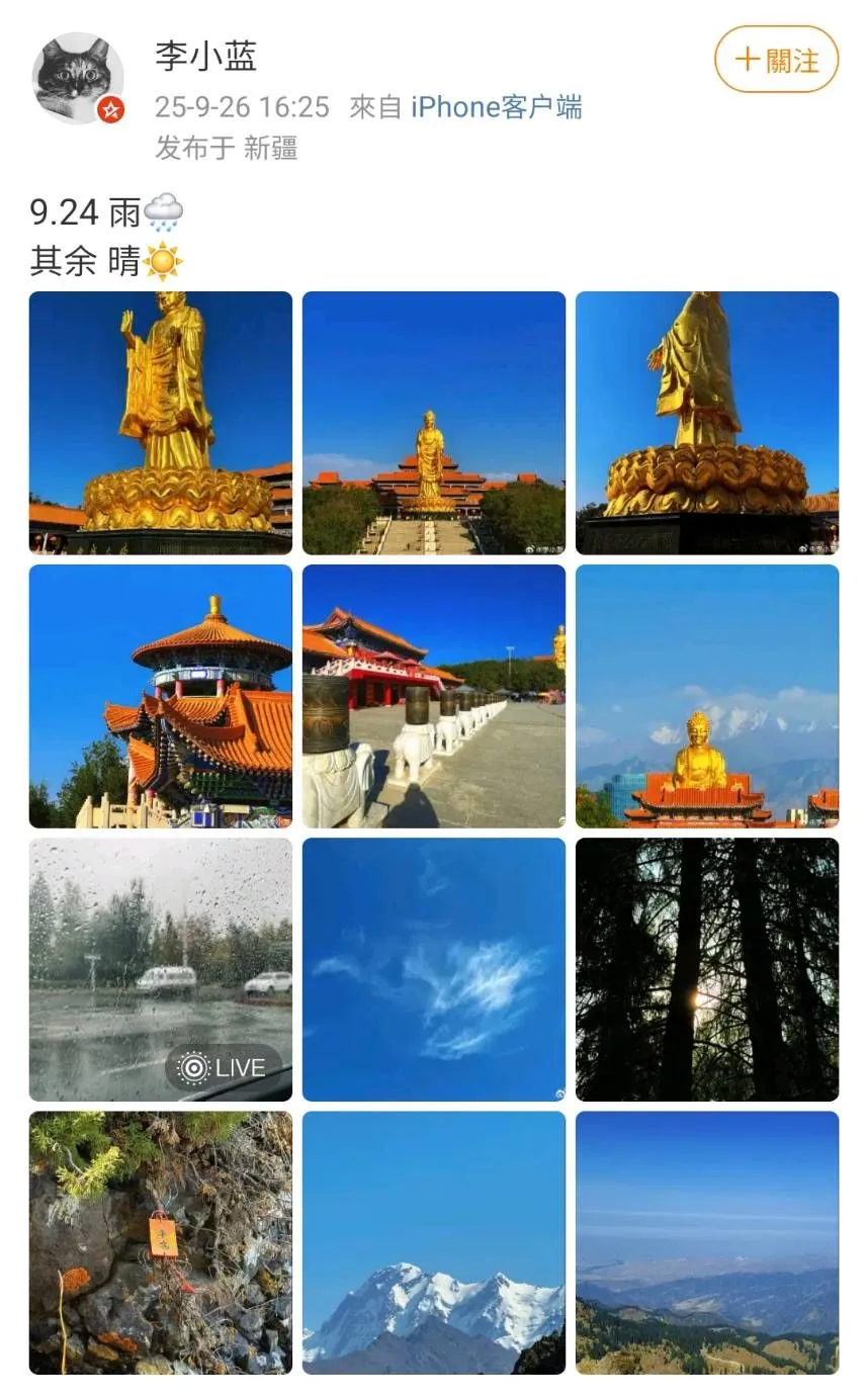 好友透露去了于朦胧的家乡新疆。翻摄李小蓝微博