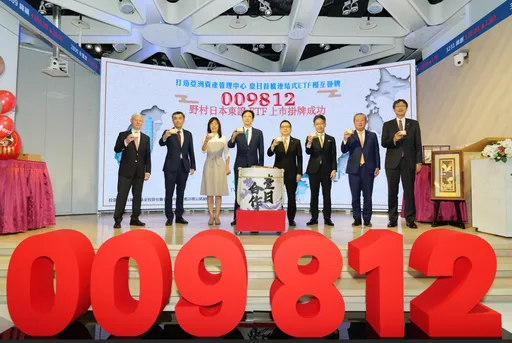 台日資本市場合作新里程碑!野村009812今掛牌 國內首檔跨境ETF