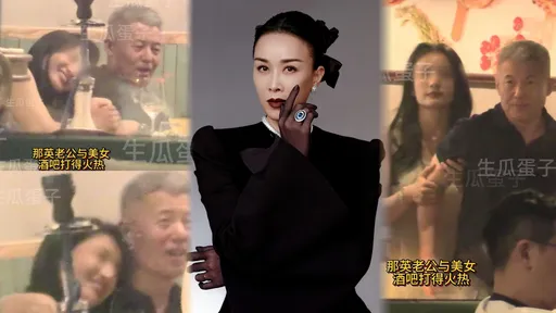 那英老公「被女狂蹭十指交扣」否认出轨 网友气:当大家瞎子