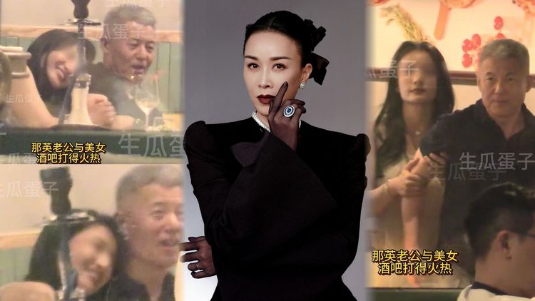 那英老公「被女狂蹭十指交扣」否認出軌　網友氣：當大家瞎子