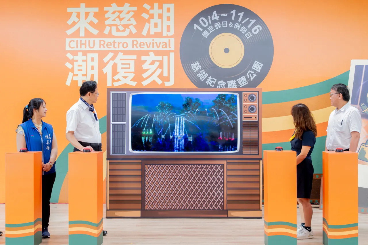「慈湖秀‧潮复刻」10/4登场。桃园市府提供