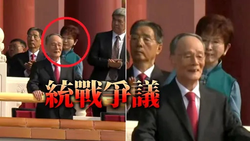 洪秀柱站上中共閱兵城樓!律師:若台灣被吞了還能站那?