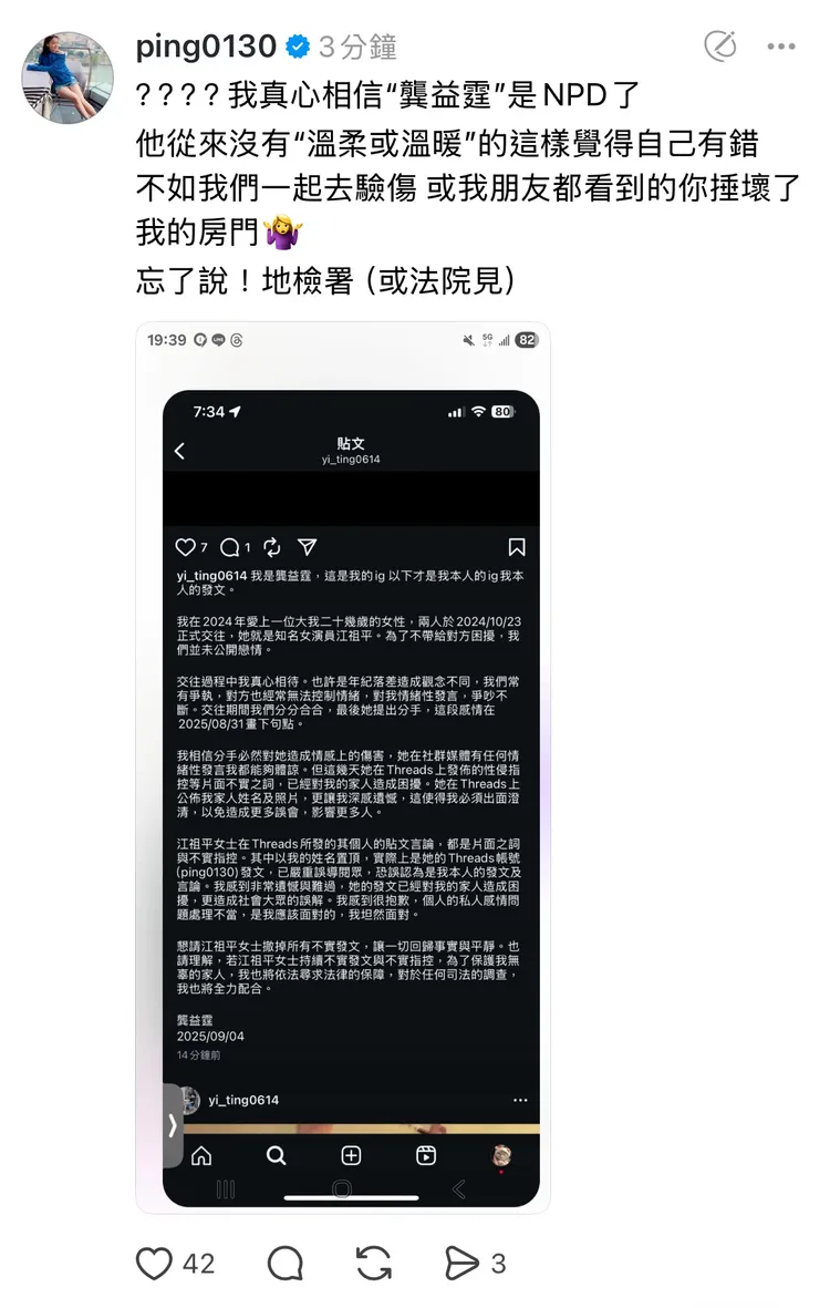 江祖平轉發龔益霆貼文秒反擊。翻攝自江祖平Threads