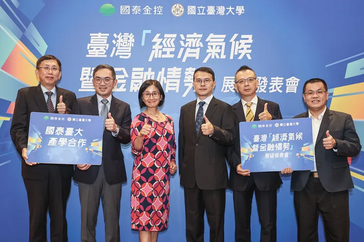 國泰金控今舉辦2025年第3季台灣「經濟氣候暨金融情勢」展望發表會(GDP)。國泰金控提供
