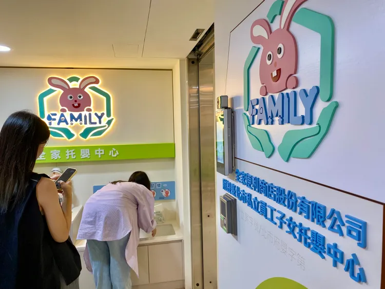 「全家托嬰中心」提供0至2歲嬰幼兒收托服務，已於9月初合法立案，將於9月22日正式收托。莊偉祺攝