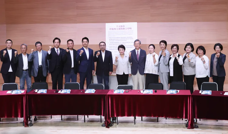 「十五縣市站出來！捍衛地方補助」記者會 基隆市長謝國樑(左起)、宜蘭縣代理縣長林茂盛、新竹縣長楊文科、新竹市代理市長邱臣遠、苗栗縣長鍾東錦、台北市長蔣萬安、新北市長侯友宜、台中市長盧秀燕、桃園市副市長王明鉅、花蓮縣長徐榛蔚、南投縣長許淑華、彰化縣長王惠美、雲林縣長張麗善、嘉義市長黃敏惠、台東縣長饒慶鈴。彭欣偉攝