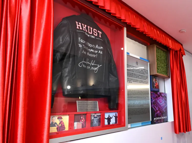 香港科大展出黃仁勳的皮衣。圖片取自香港科大網站