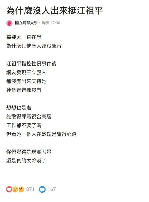 翻攝《Dcard》論壇