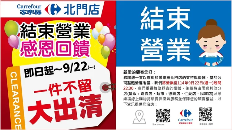 嘉義的家樂福北門店是當地一大地標。翻攝自家樂福北門店臉書