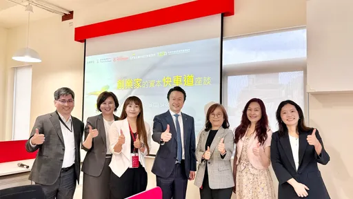 新創資本快車道啟動!安永、櫃買攜手助攻 540家企業受惠