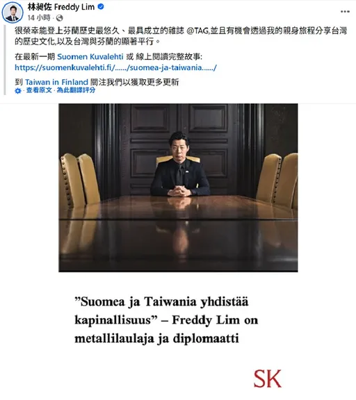 林昶佐駐芬蘭 「霸總寫真」曝光!知名雜誌稱他金屬樂手兼外交官