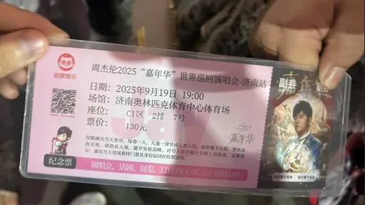 她拿周杰倫演唱會門票抗議進不了場 網看見「這3個字」揭原因