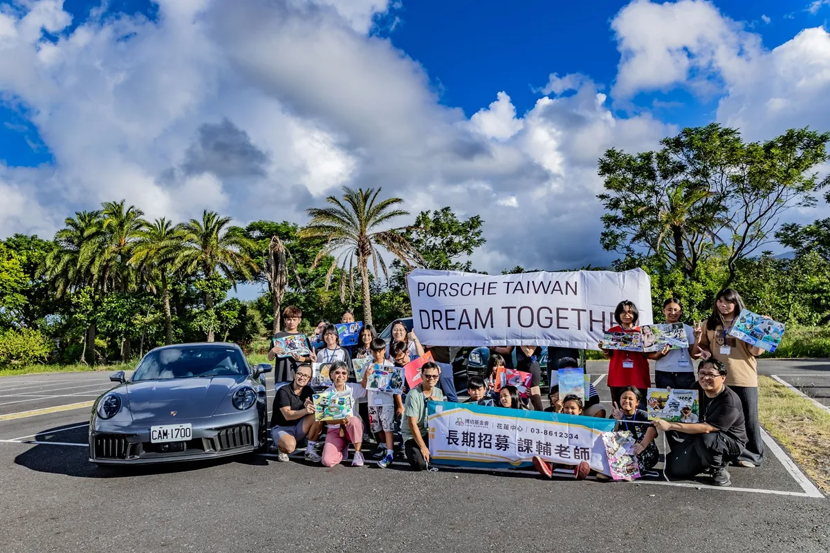 台湾保时捷携手博幼社会福利基金会 Summer Class Tour遍行全台