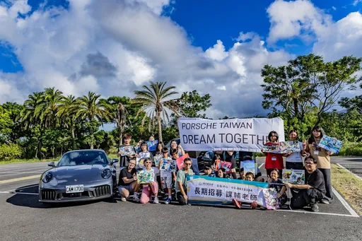 台湾保时捷携手博幼社会福利基金会 Summer Class Tour遍行全台
