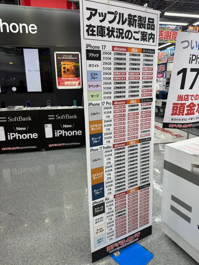 秋葉原Yodobashi Camera的iPhone 17庫存公告。翻攝自X
