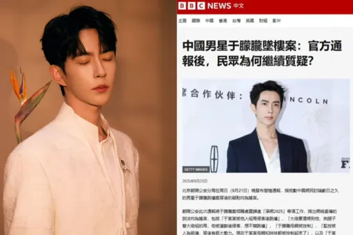 中國實施「網路戒嚴」!于朦朧墜樓案登BBC 網發起伸張正義標籤串文