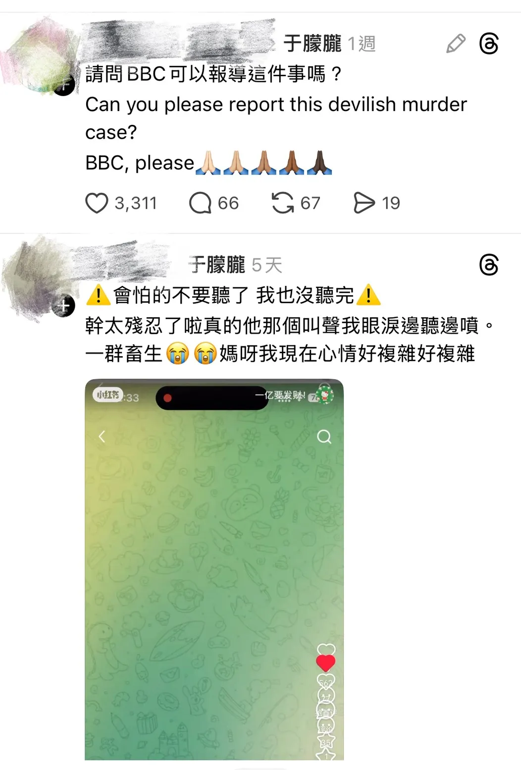 网友向BBC求救,于朦胧相关坠楼、受虐影音在网路上流传。