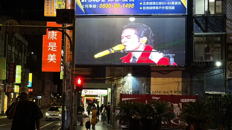 台北圓山站直播