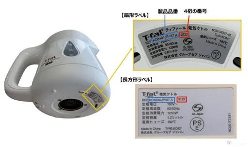 知名品牌快煮壺「使用中恐起火」!日本急召回418萬只