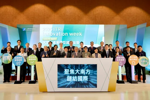 工研院大南方产业转型国际论坛登场 展示6大净零与数位转型成果