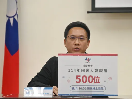 國慶大會邀民眾觀禮限量500名!今上午10時起開放報名