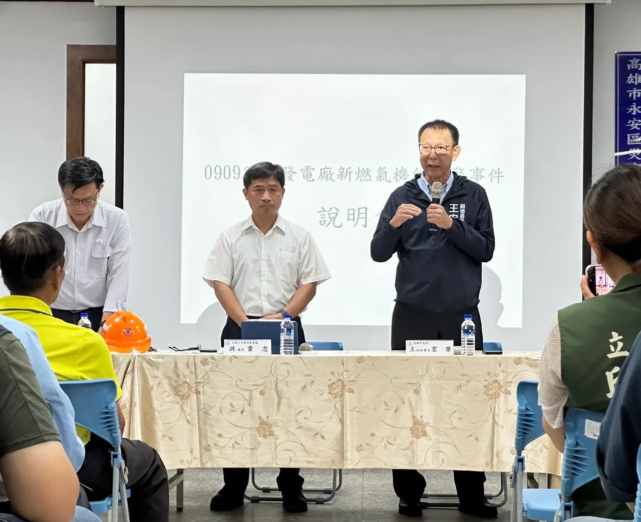 王宏榮副秘書長率隊參加台電於永安區公所辦理之說明會。翻攝畫面