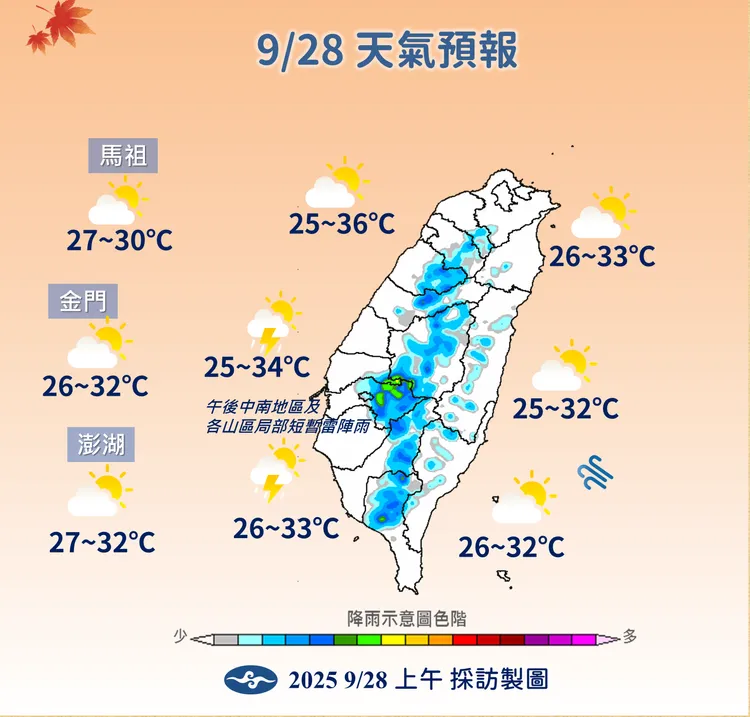 今日天氣。氣象署提供