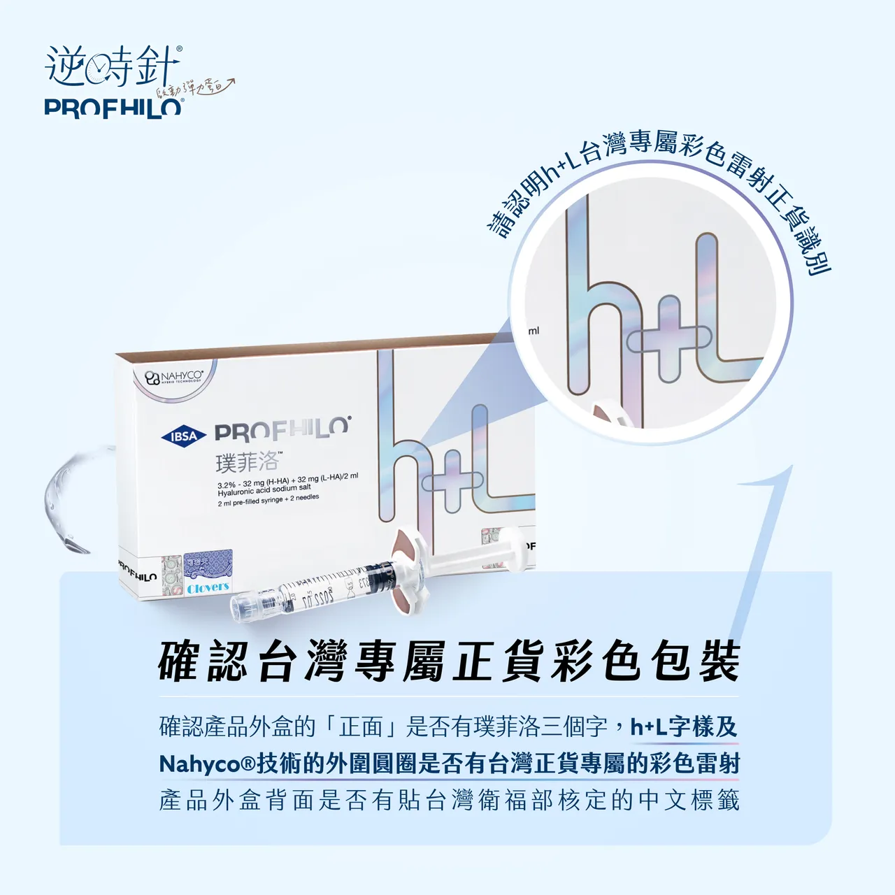 逆时针专属台湾正货包装识别。可若夫提供