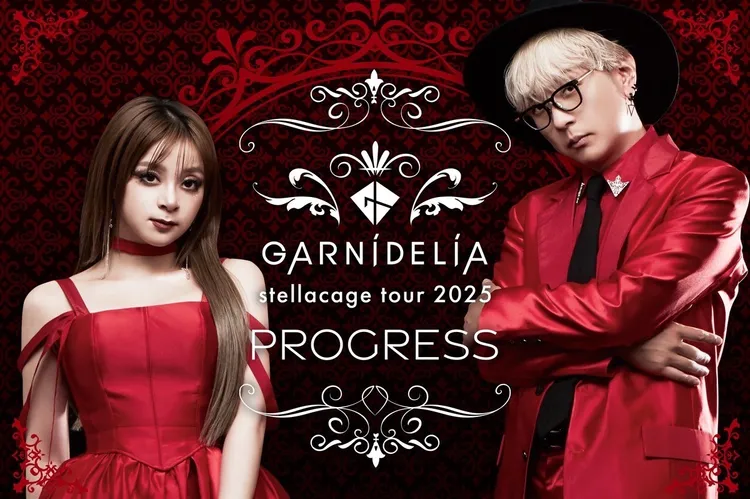 GARNiDELiA新巡演原定10月6日在台北Zepp New Taipei起跑，之後12月在日本舉辦4場，今宣布全部取消。翻攝GARNiDELiA官網