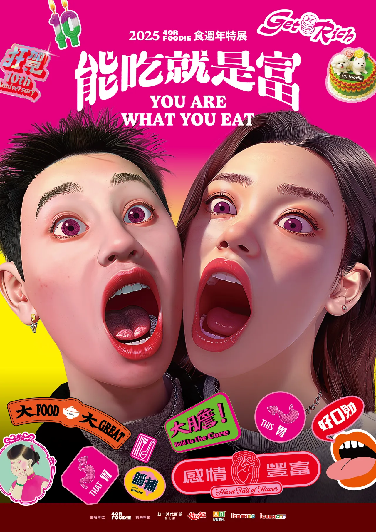 台湾美食社群「4foodie」9/26至10/6在台北统一时代百货2F梦广场举版食周年特展暨美食市集。业者提供