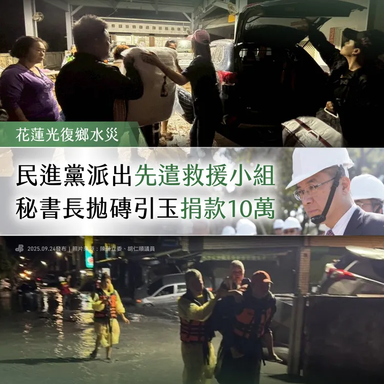 徐國勇拋磚引玉率先捐款10萬元，協助花蓮災區復原。民進黨提供