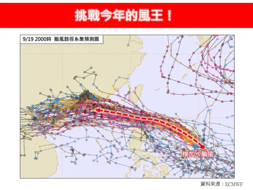 樺加沙挑戰今年風王!海警、陸警明連發 這天風雨最強