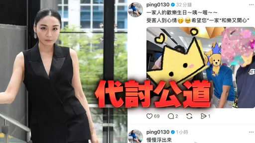 江祖平氣憤公開25歲「強姦犯」多張照 指向這家電視台