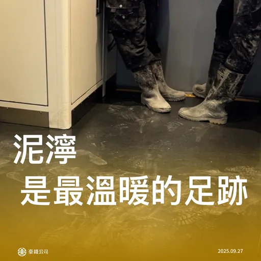 3万「铲子超人」拖著泥泞搭台铁 有人累到手拉吊环站著睡