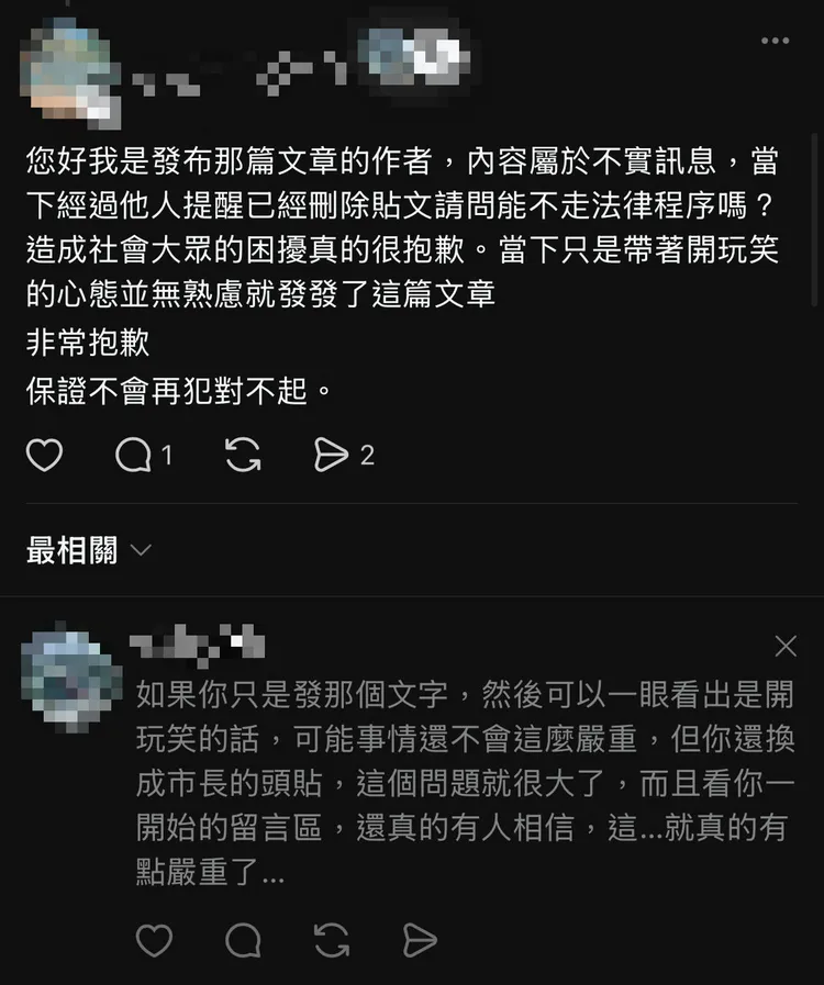 PO文者事後刪文致歉，但網友認為發布假訊息還盜用市長照片事態嚴重。翻攝Threads