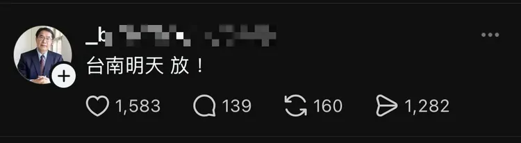 有學生盜用黃偉哲頭貼宣布停班課假消息。翻攝Threads