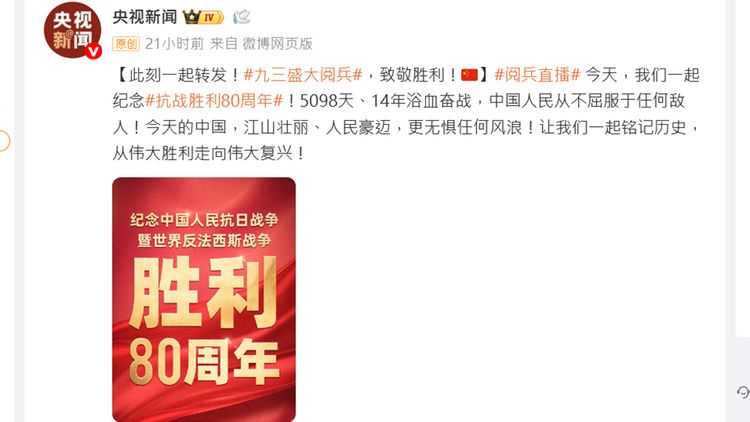 台灣藝人轉發中共93閱兵貼文　陸委會：未涉貶低中華民國地位