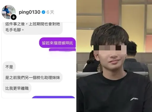 江祖平案延烧!龚益霆疑性骚助理 北市劳动局对三立出手了