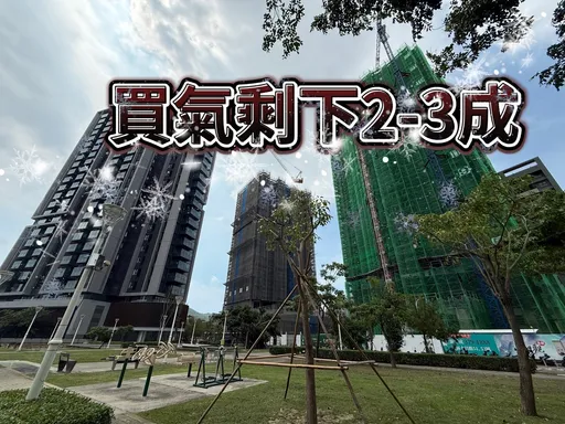 高雄新成屋属重灾区 降价不一定有人买不降价难有人潮