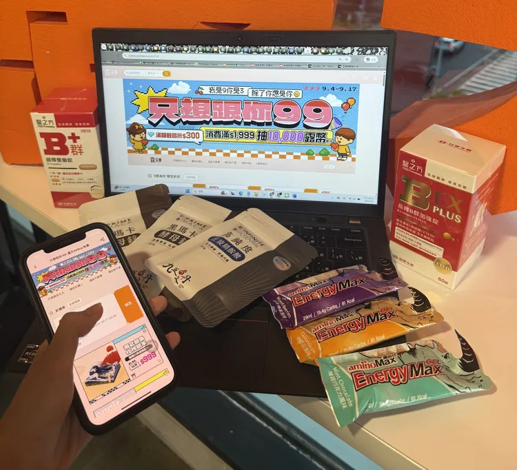 瞄準開學、中秋節以及運動保健、換季抗敏等不同消費商機，即日起推出「只想跟你99購物節」。露天市集提供