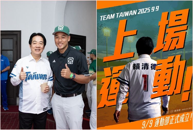運動部成立經費飆升至248億　賴清德：全面升級運動政策