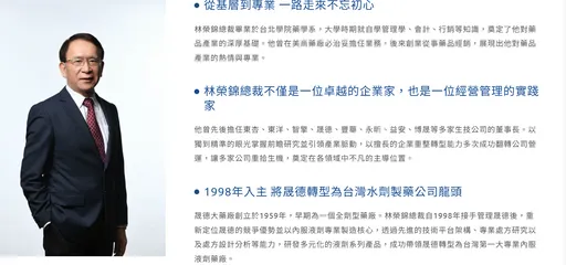 台灣生技之父林榮錦官司纏身 聲請解禁赴日洽商確定失敗