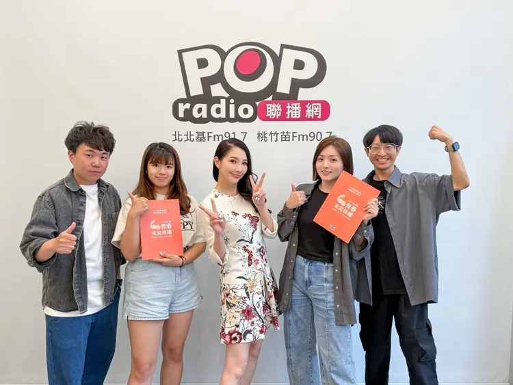 林書煒(中)與「POP最正點」節目團隊合影。左起：鄭友軒、李潔祈、林書煒、洪力凌、楊旻峰。POP Radio提供