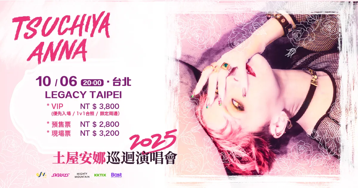 土屋安娜睽违6年访台,10月6日在Legacy Taipei演出。给乐音乐提供