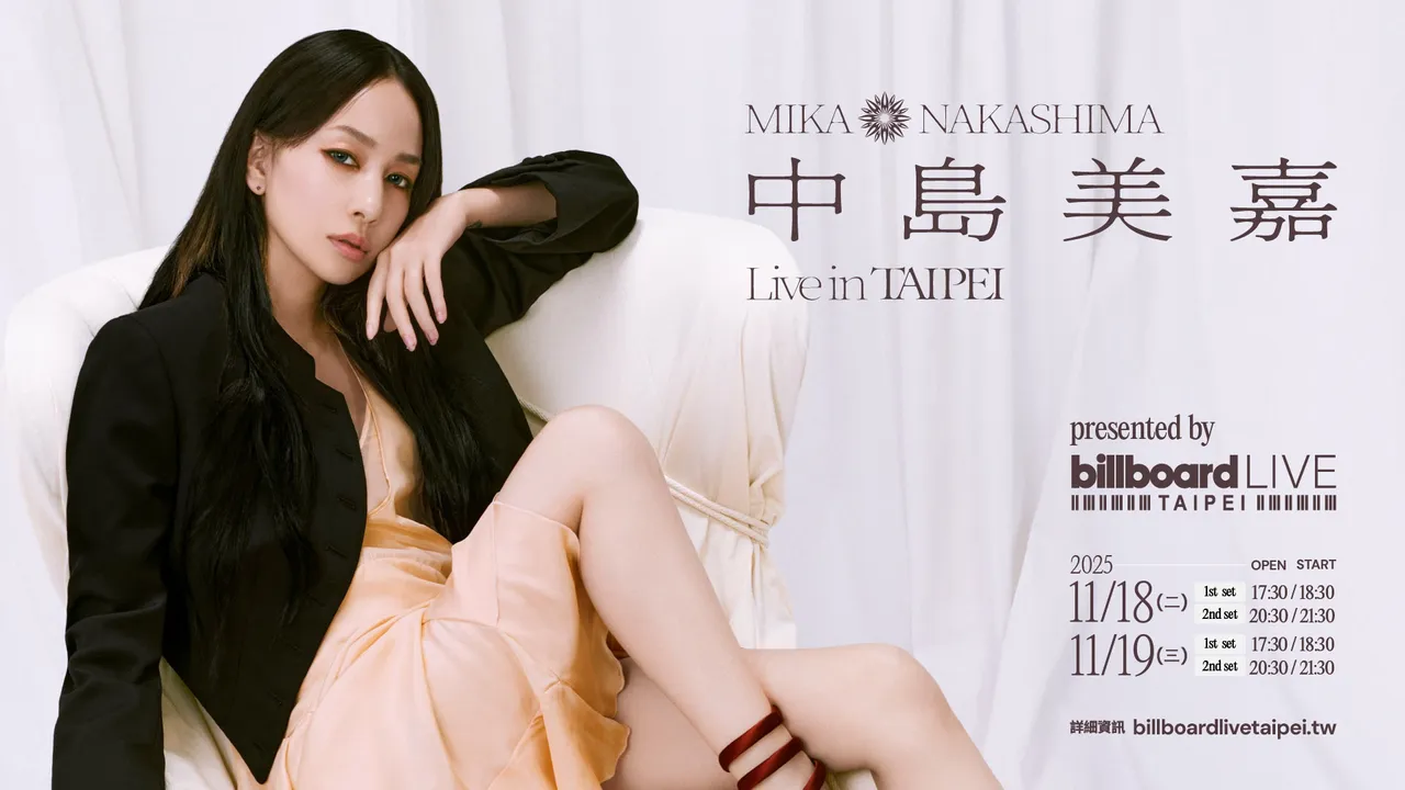 中岛美嘉11月18、19日在Billboard Live TAIPEI演出,成为开幕嘉宾。Billboard Live TAIPEI提供